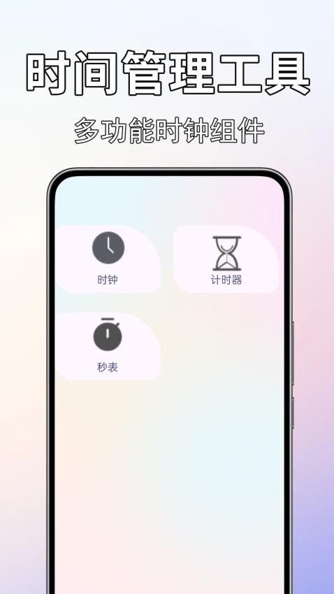 闹钟闹铃准app图3