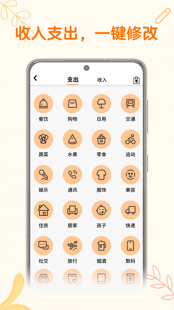 小汪手帐软件图2