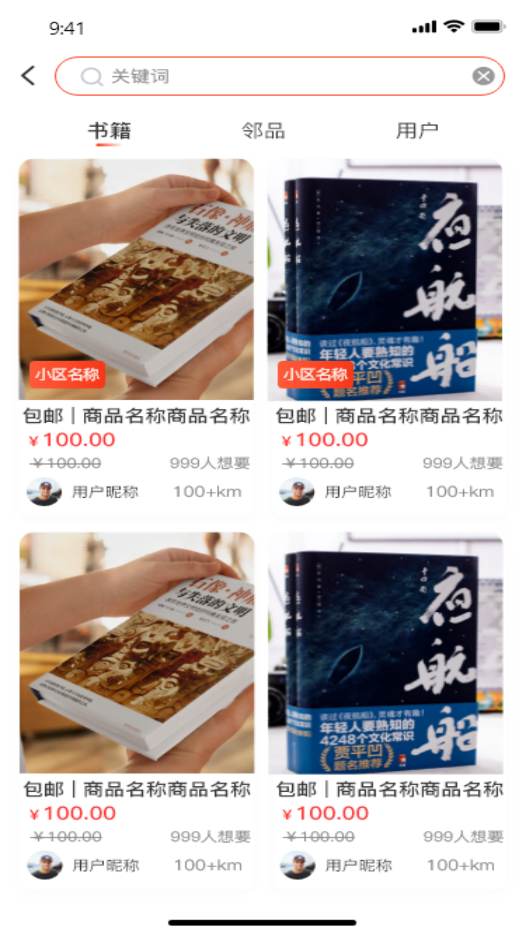 书米软件图1
