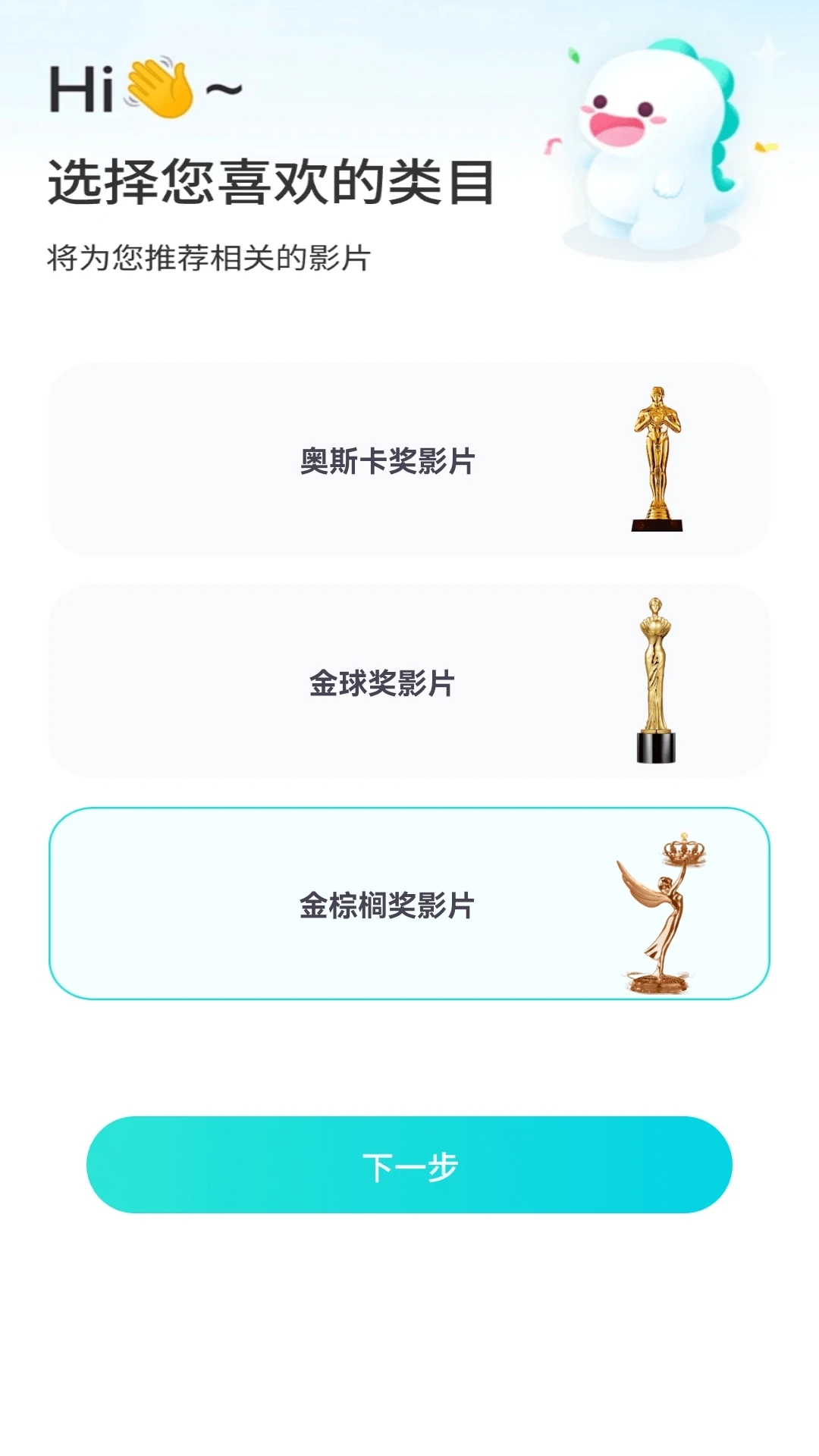 星辉剧场图3
