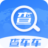 查车车app图标