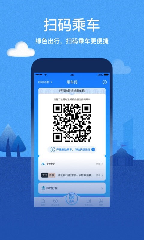 株洲通app图1