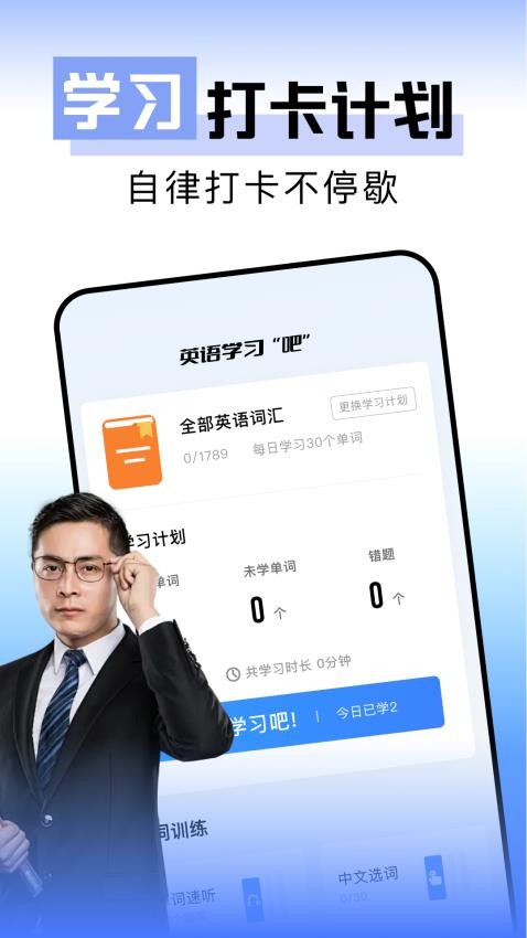 一起看背单词app