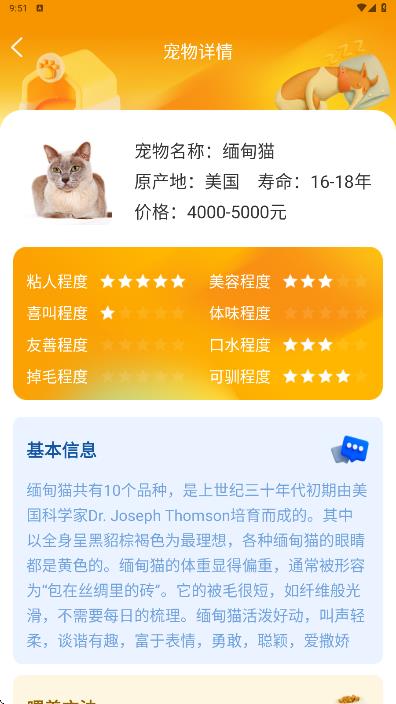 元气手机壁纸app图4