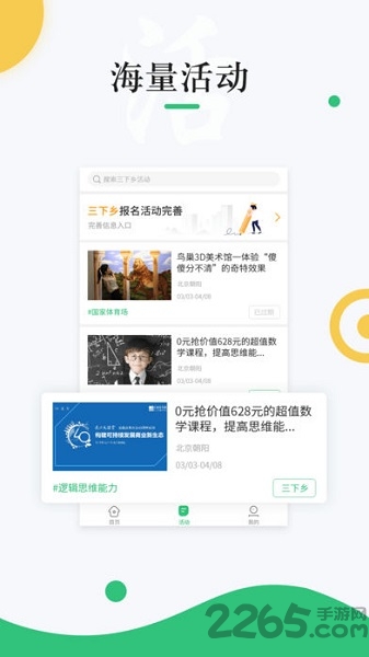 中青校园app图1