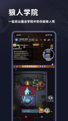 谜境APP图1