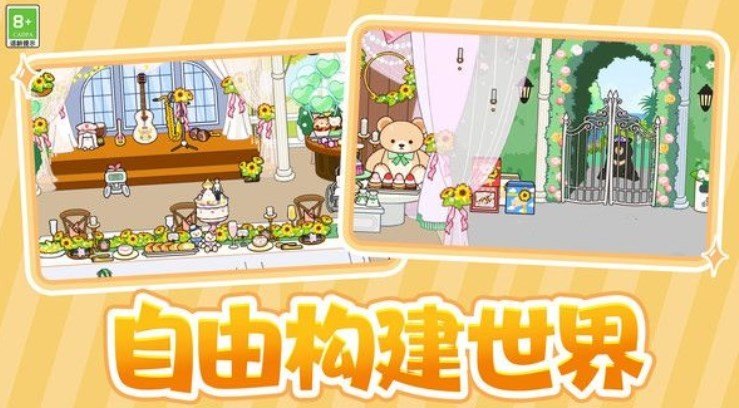 小村庄物语图2
