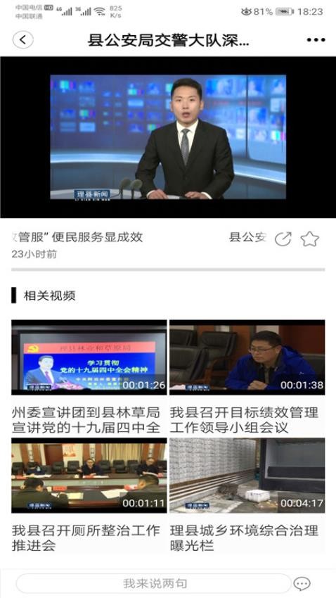 多彩理县图3