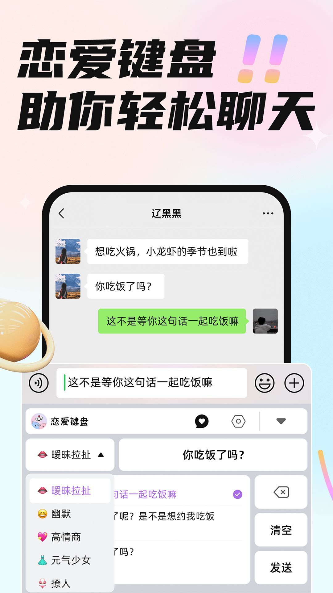 恋小言图3