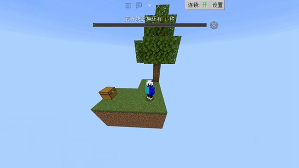 空岛生存1图1