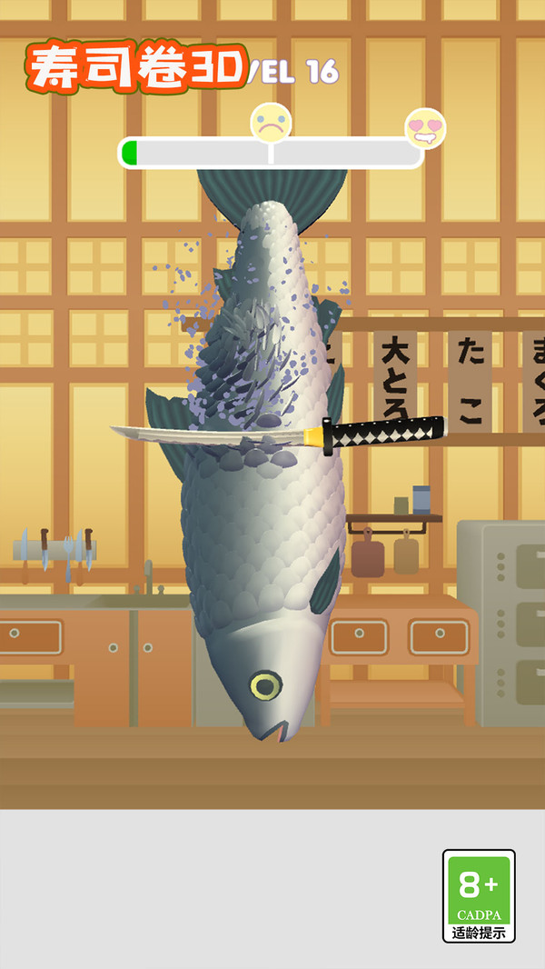 寿司卷3D小米版图2