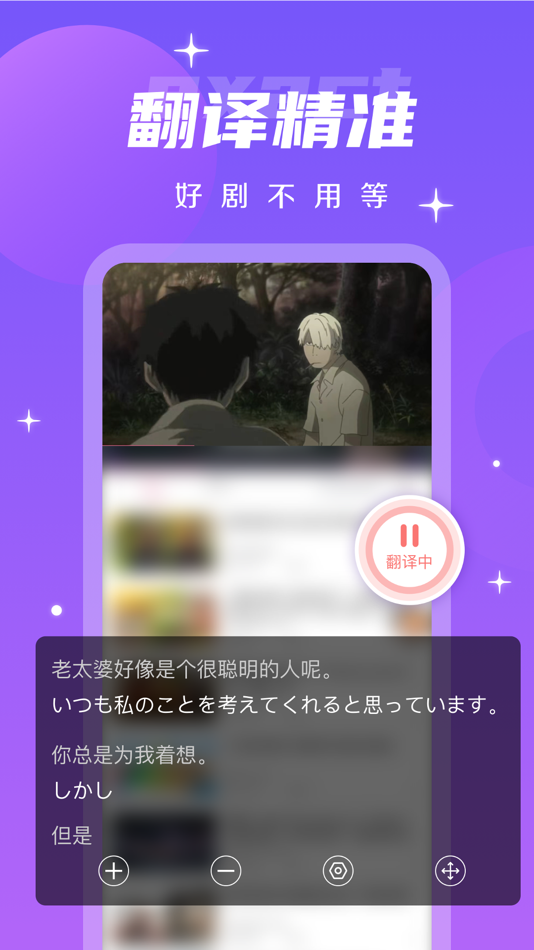 字幕翻译君APP图3