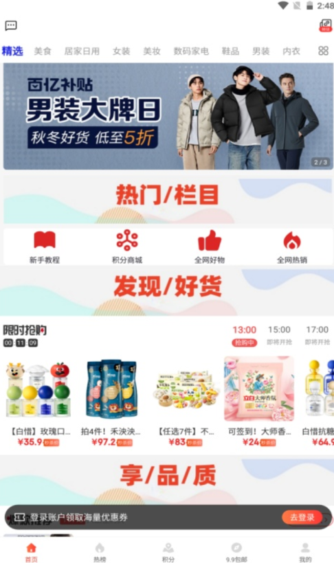 柚子福袋app图1