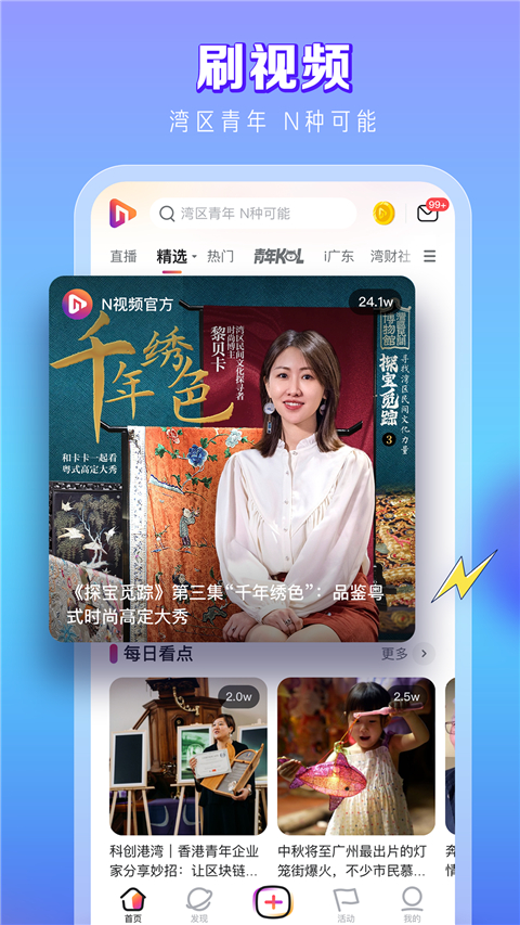 N视频图2