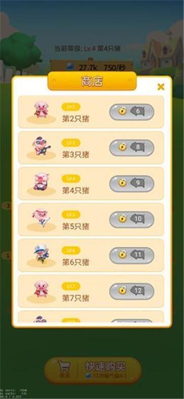 多多养殖场图1