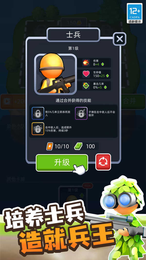 突突冲锋队图1