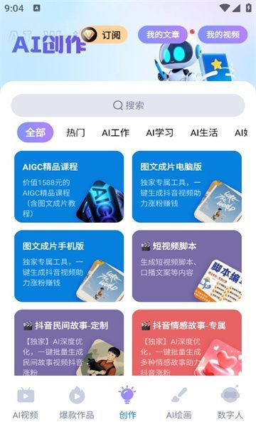 红叶剪辑图1