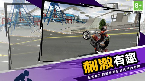 狂野急速摩托手游图3