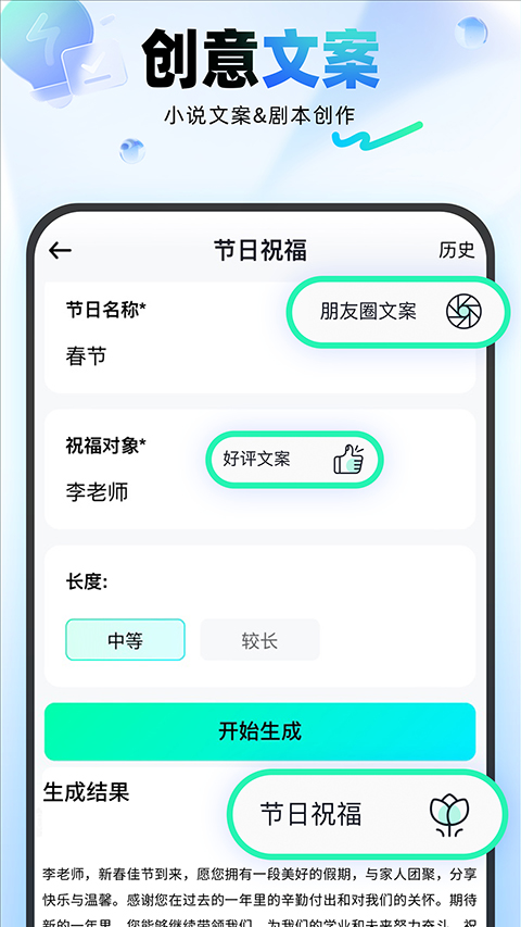光速写作软件图2