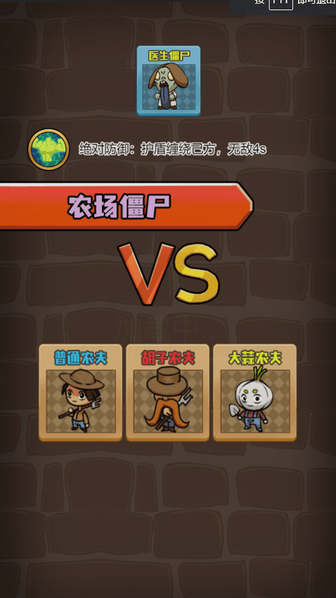 农夫攻防赛图1