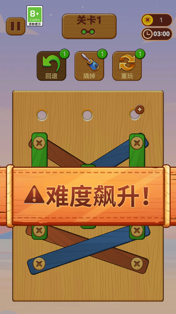 打螺丝钉儿图3