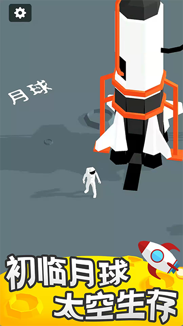 我的小小星球图4