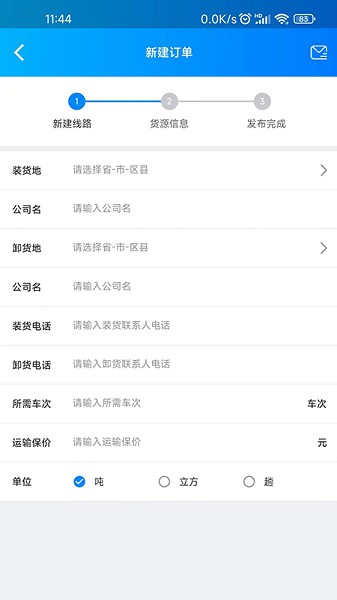 百邦智运app图1