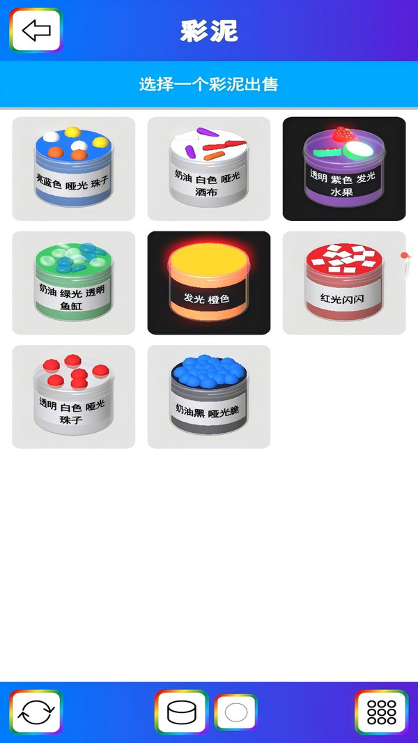 彩泥史莱姆游戏图3