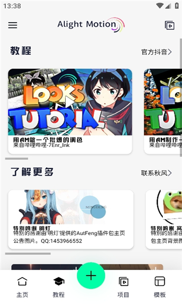 Axcven软件图1