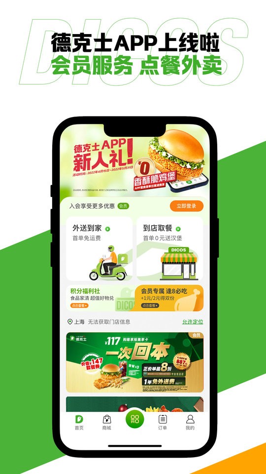 德克士软件图2
