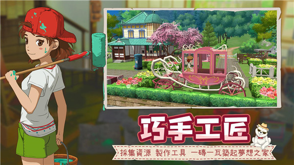 新小森生活图5