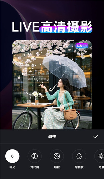 实况相机动图图1