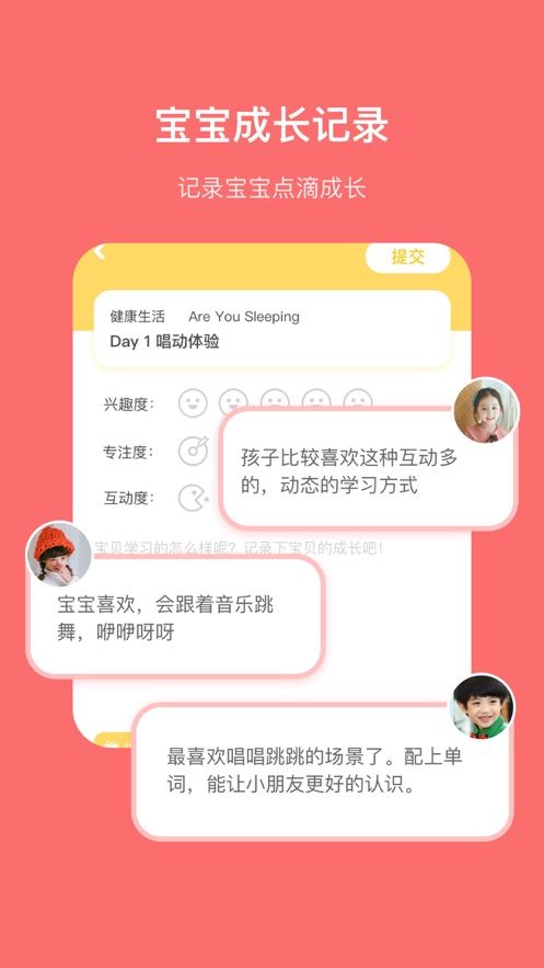 唱唱启蒙英语图1
