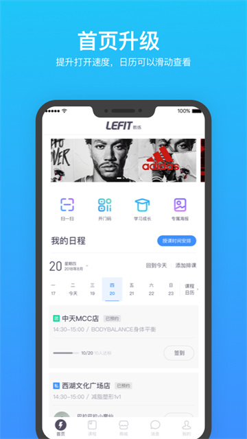 乐刻教练图3