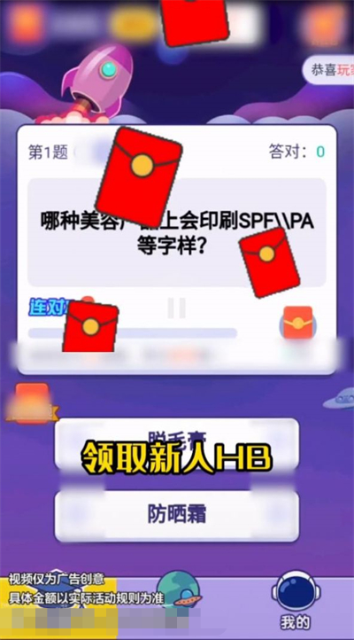 烧脑答题王游戏图3