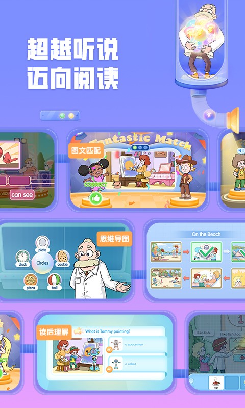 洪恩超能英语app图1