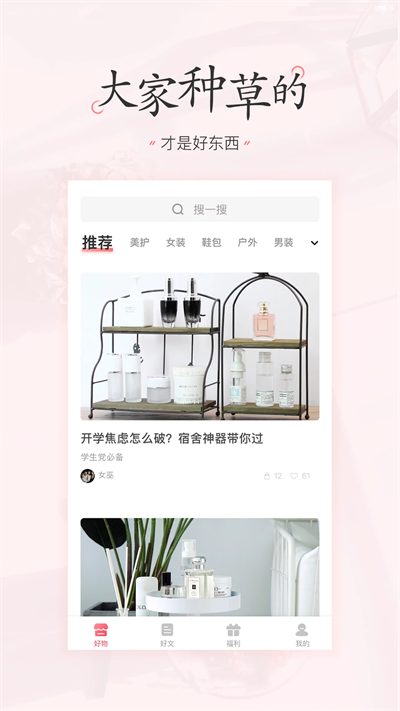 美物清单图3