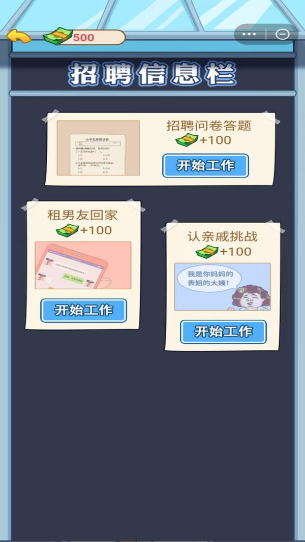 逆袭当富豪图3