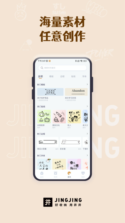 井井标记app图4