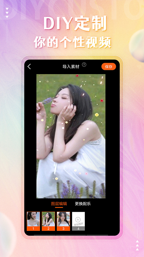 动态壁纸管家app图2
