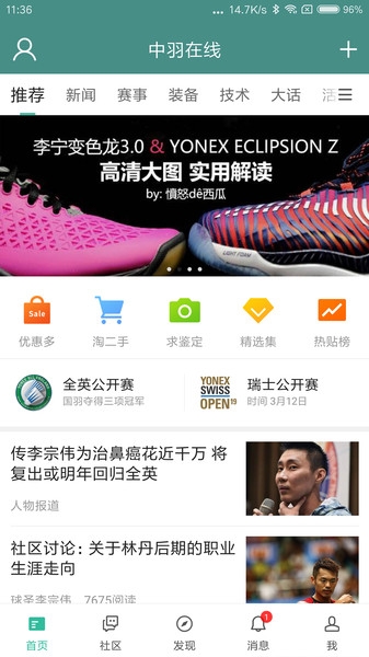 中羽在线app图1