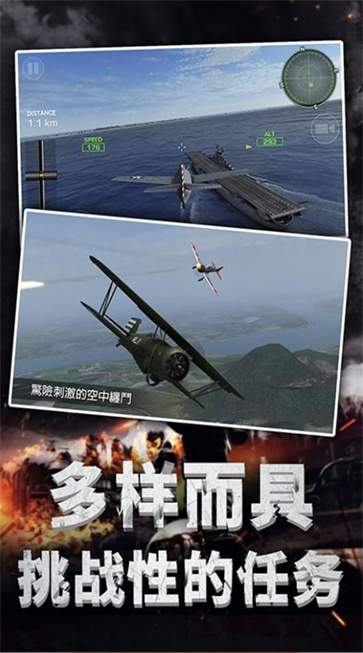 超级空战模拟器图1