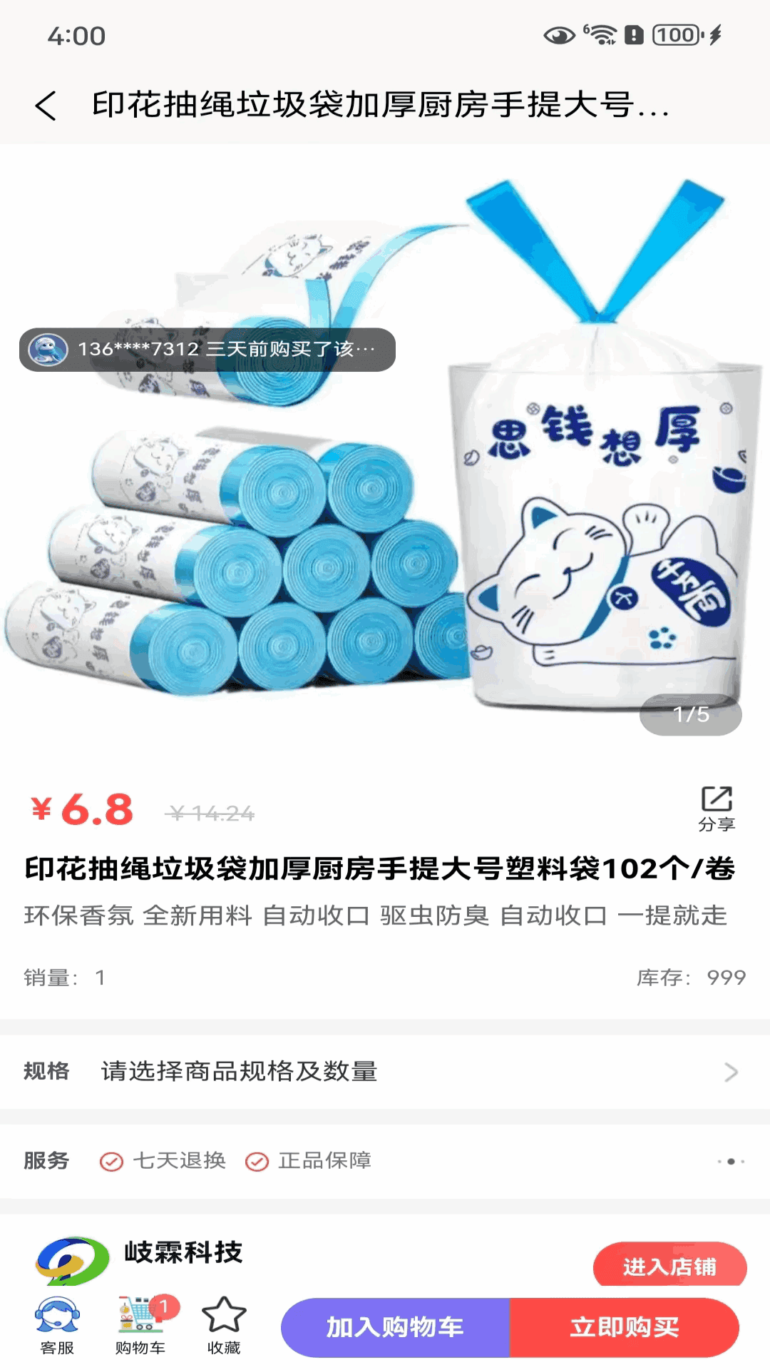 岐霖伙伴软件图3
