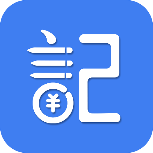 记账全能王app图标