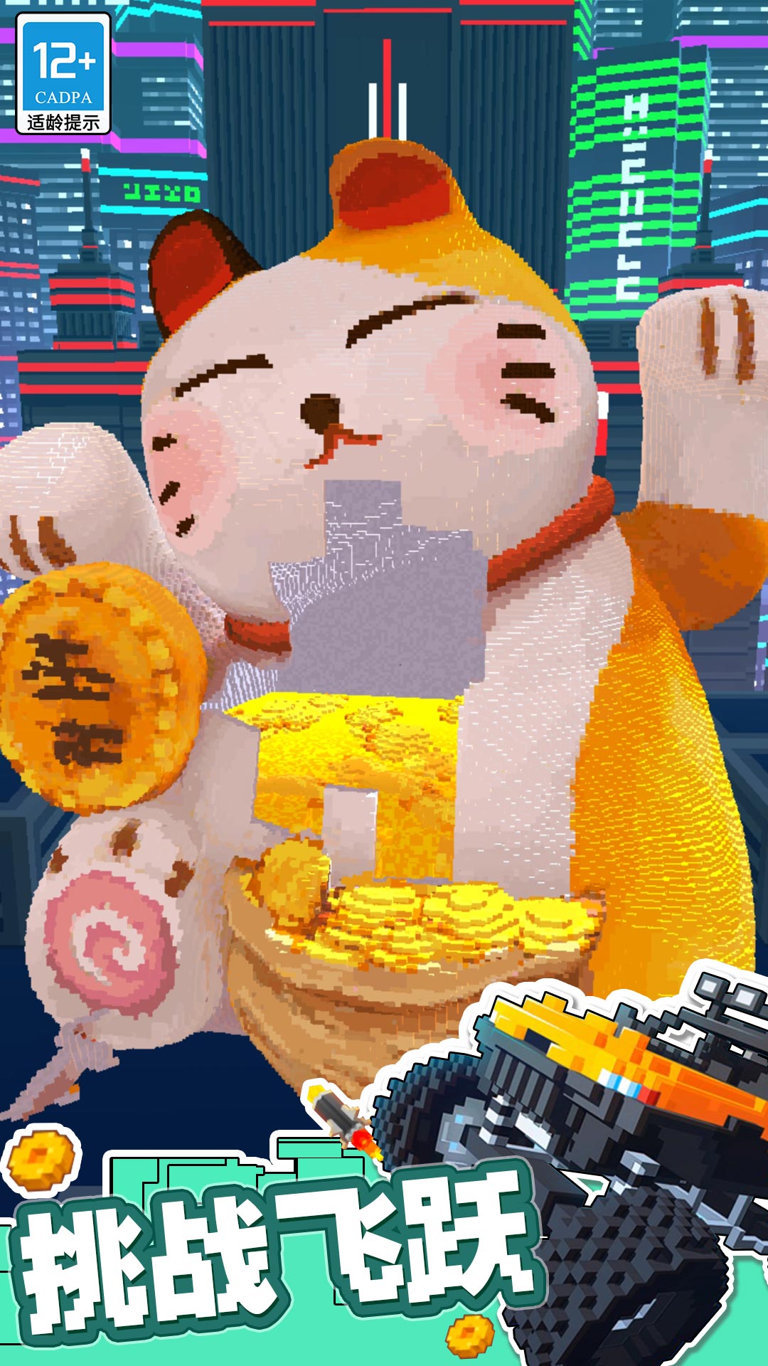 全力冲刺游戏