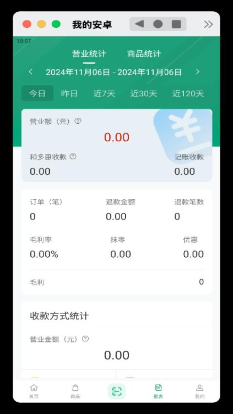 和多惠商家图1