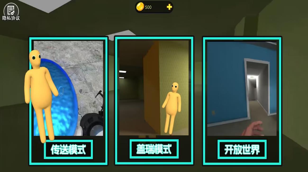 盖瑞模组追逐模拟图3