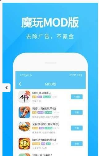 玩机先锋软件图1