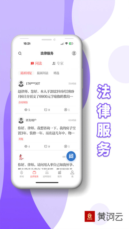 包融媒客户端图4
