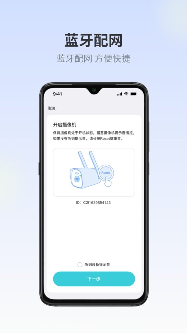 爱视家app图4